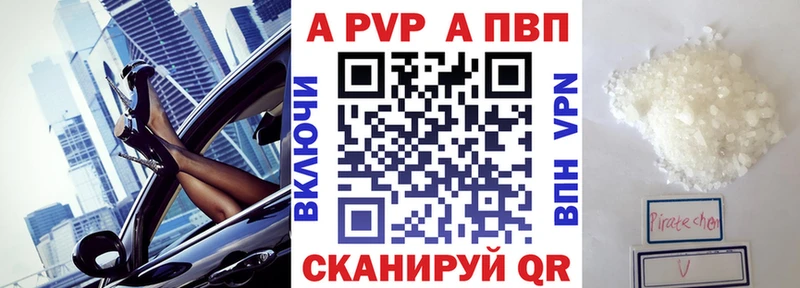 А ПВП кристаллы  Купить  Малая Вишера 