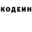 Кодеиновый сироп Lean Purple Drank _SPOKOEN _