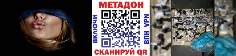 МЕТАДОН VHQ  Купить  Малая Вишера 